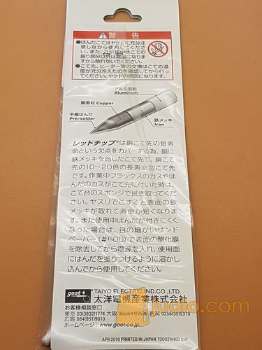 Mata Solder Goot 40 Watt R-48B / solder Goot 40W KX-40R
