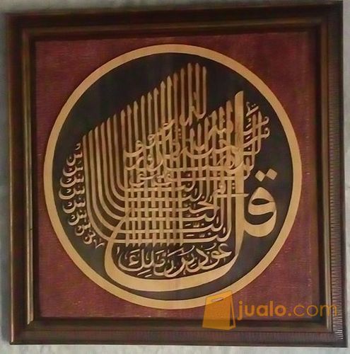Seni Kaligrafi Pahat Dan Ukir Kayu Jati