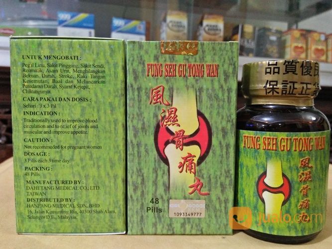 FUNG SEH GU TONG WAN (Nyeri Sendi/Tulang, Rematik, Asam Urat, Stroke, Syaraf Kejepit, Dll.)