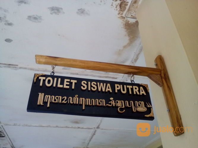 Papan Nama Ruang Sekolah