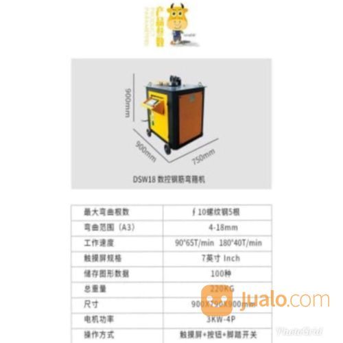 Mesin Tekuk / Bending Besi Beton DSW18