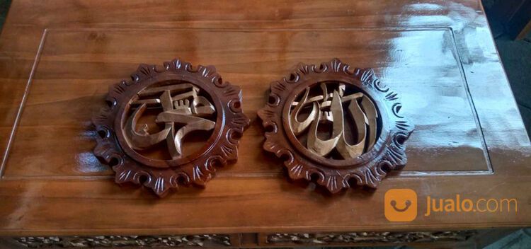 Kaligrafi Lafadz ALLAH MUHAMMAD Kerajinan Kayu Jati Ukir