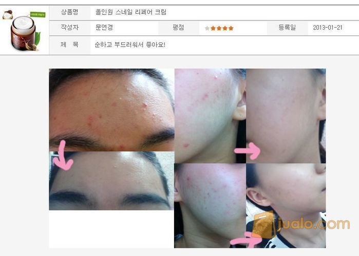 Mizon - All-in-One Snail Skin Repair Cream 75gr